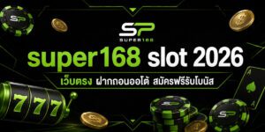 super slot