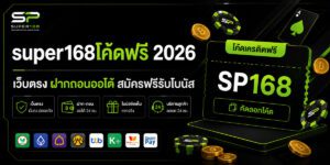 super freecode