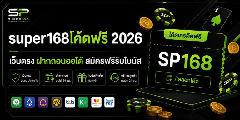 super freecode