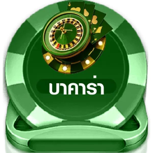 บาคาร่า by winland